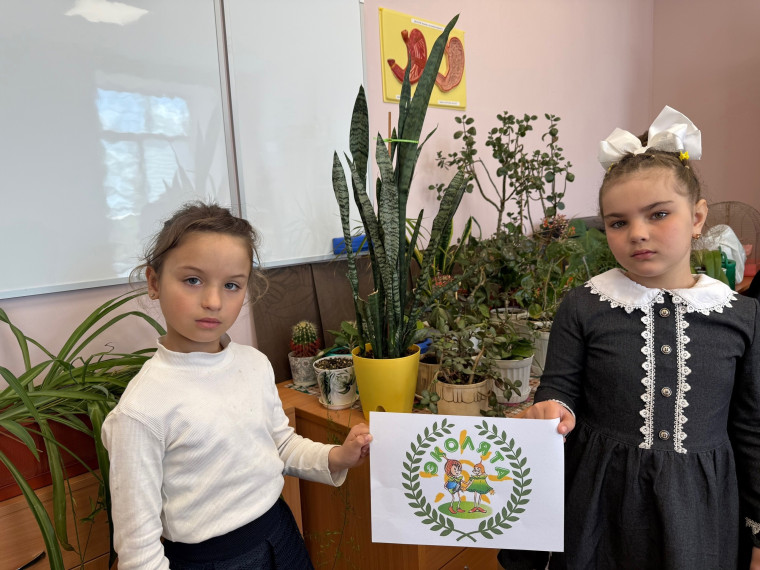 «Эколята - молодые защитники Природы».